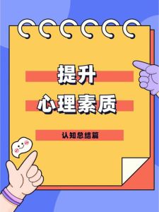 电话销售心理训练：克服恐惧与拒绝，提升业绩秘诀