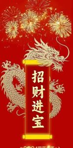 冬日生肖好运来：牛猴鸡财运旺！