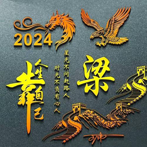 2024年白羊金牛猴王龙腾：事业爱情双丰收生肖星座