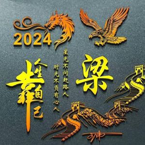 2024年白羊金牛猴王龙腾：事业爱情双丰收生肖星座