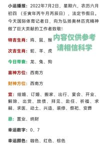 三生肖年底运势旺，财富春天将至！