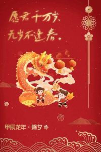 2024甲辰龙年：属鼠兔猪转运吉祥，喜鹊报喜迎好运！