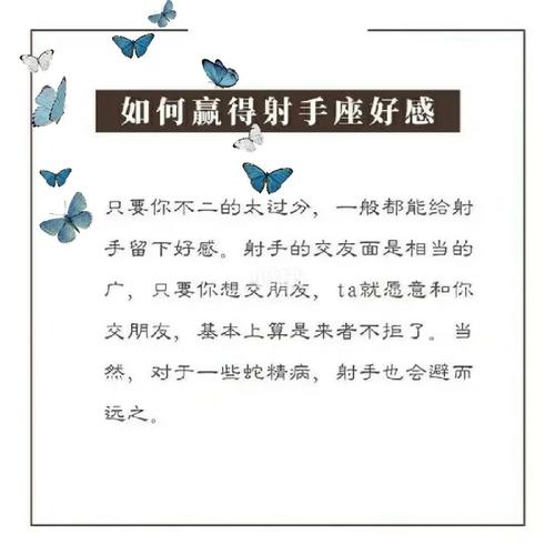 射手座真实性格：揭开花心标签，探索自由灵魂