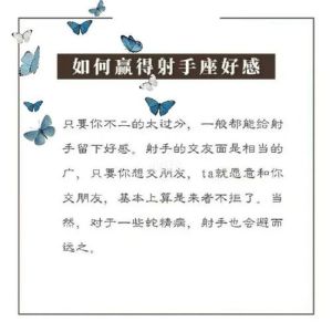 射手座真实性格：揭开花心标签，探索自由灵魂