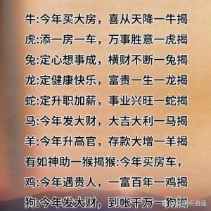 年底财运大揭秘：生肖鼠牛虎等七生肖如何发财？