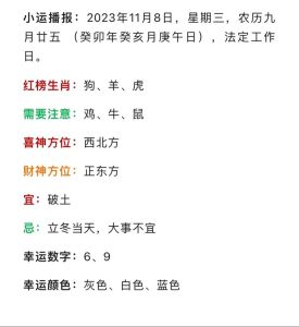 11月运势：四大生肖迎贵人，厚道品质助成功！