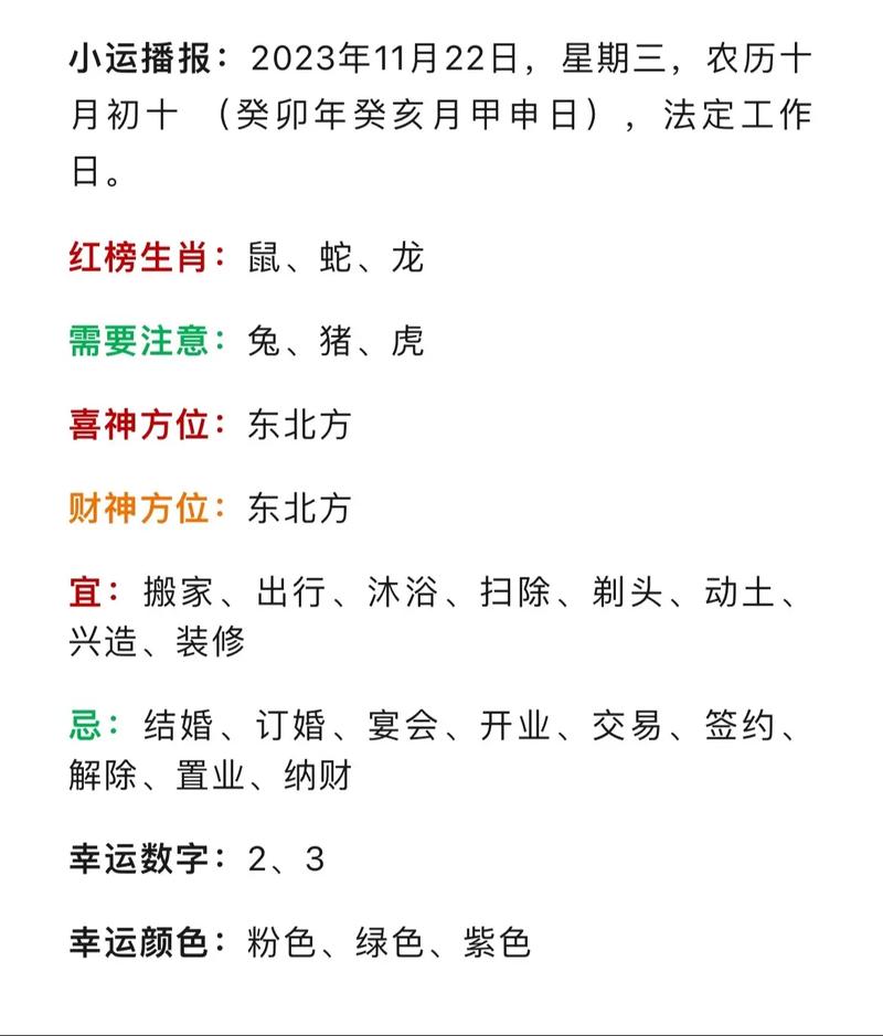11月5日生肖转运：告别旧爱，迎接新恋情！