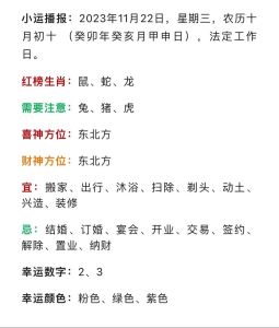 11月5日生肖转运：告别旧爱，迎接新恋情！