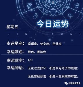 11月星座爱情运势：射手处女巨蟹邂逅甜蜜