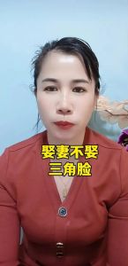 武贪格局女性：美丽理财，理想伴侣的奥秘