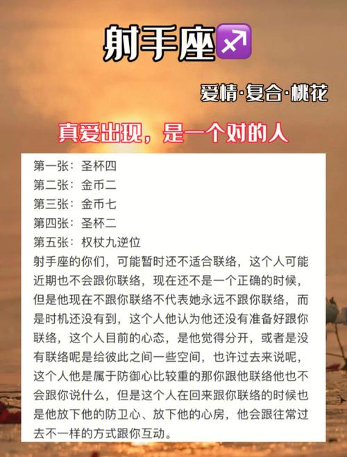 揭秘射手座真爱情感：追求灵魂共鸣的真爱观