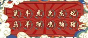 四大生肖财富智慧：鼠龙猪羊理财之道