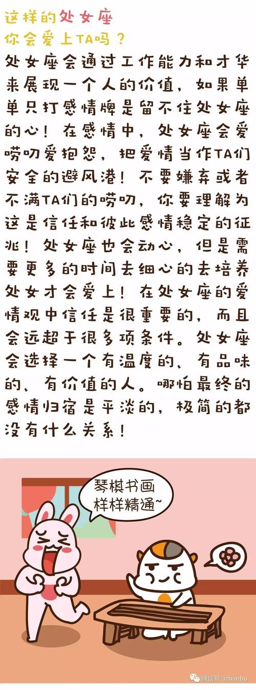土象星座配对：处女座深情共鸣，打造深厚感情