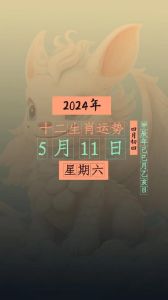 11月10日生肖运势：鼠蛇马狗高峰时，抓住机遇赢未来