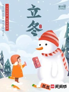 立冬前生肖逆袭：属马猪羊运势高涨，周三必看吉位幸运秘诀！