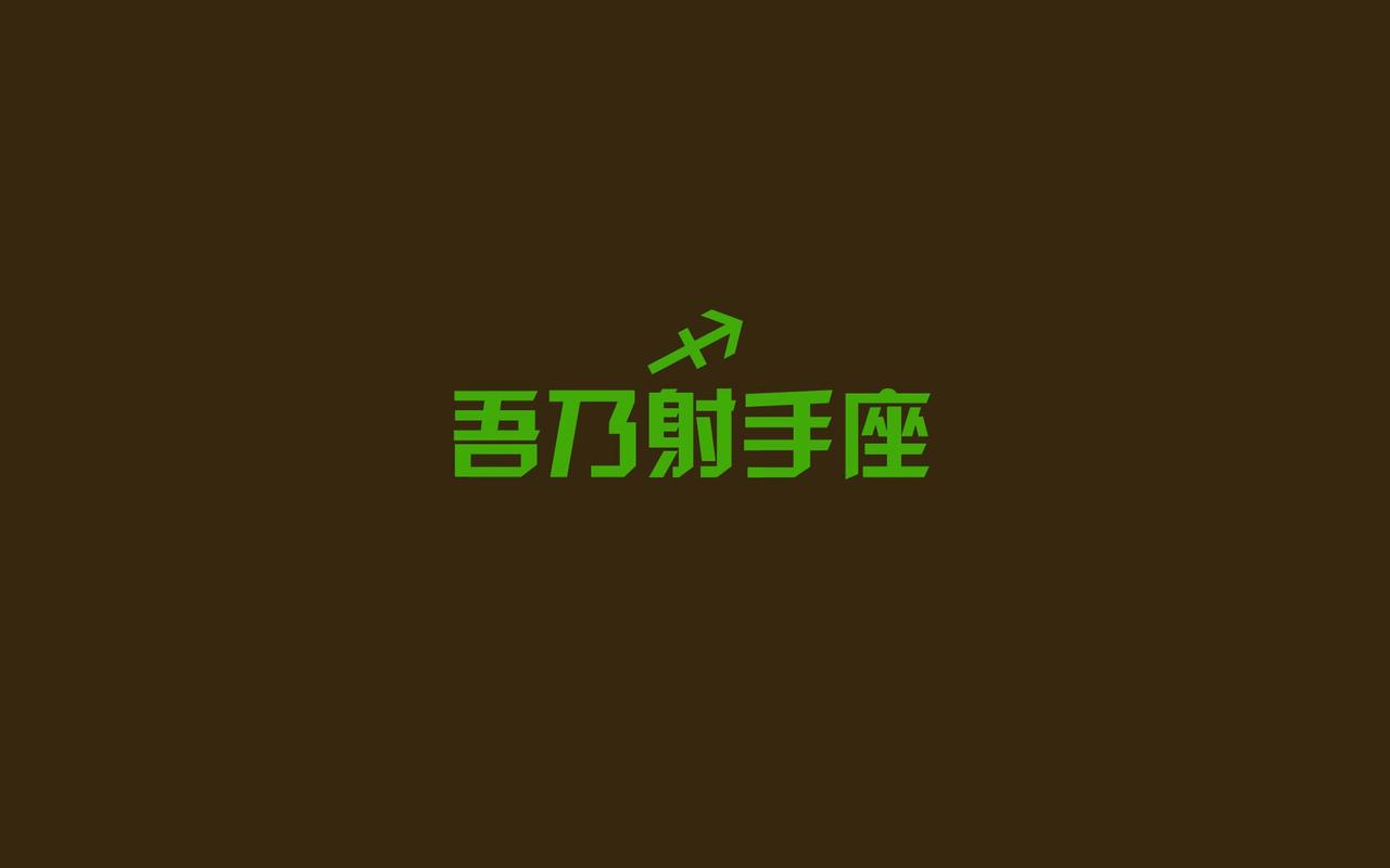 射手十一月初情感挑战：成长与机遇并存！
