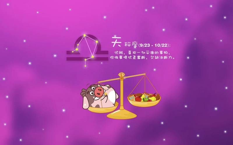 职场不倒翁星座：金牛处女天秤的职场秘诀