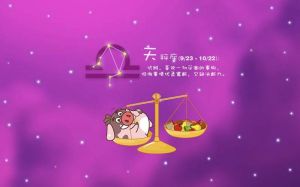 职场不倒翁星座：金牛处女天秤的职场秘诀