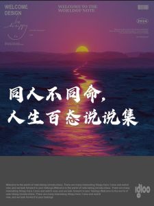 生肖潜力：平凡起点，巅峰绽放的人生旅程