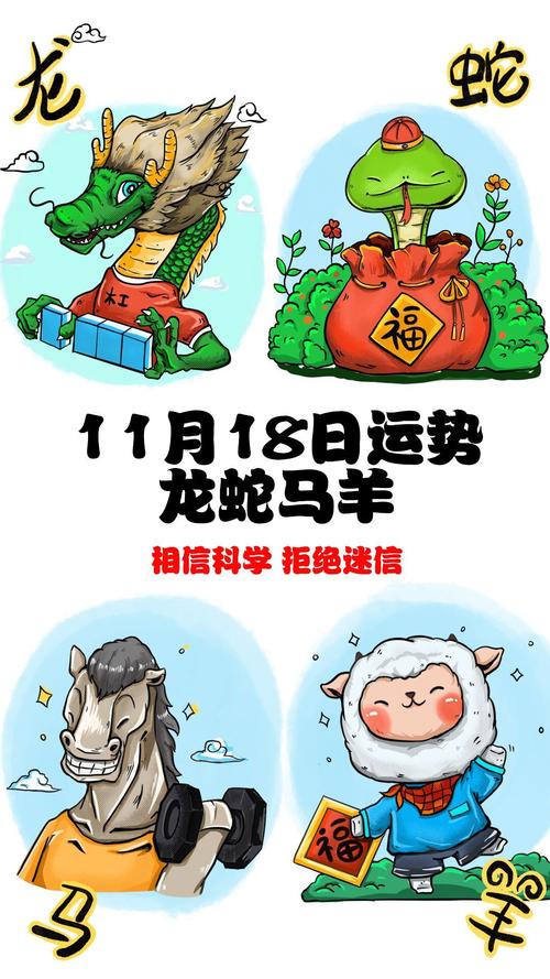 11月运势：蛇马羊三生肖运势回升，注意身心健康！