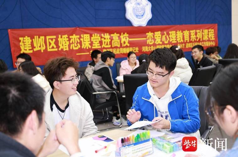 MIT恋爱实验进校园：广东外语外贸大学探索爱情心理学