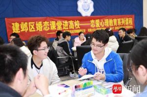 MIT恋爱实验进校园：广东外语外贸大学探索爱情心理学