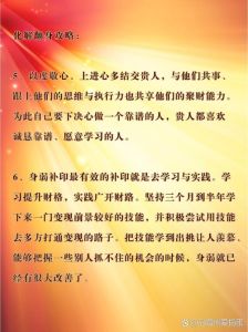 身弱者财运提升攻略：增强自我认知，改善财运与生活