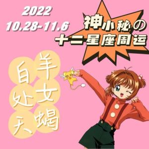 职场提拔星座：白羊处女天蝎摩羯的干练秘诀
