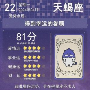 2024年星座事业丰收指南：发挥优势，梦想成真！