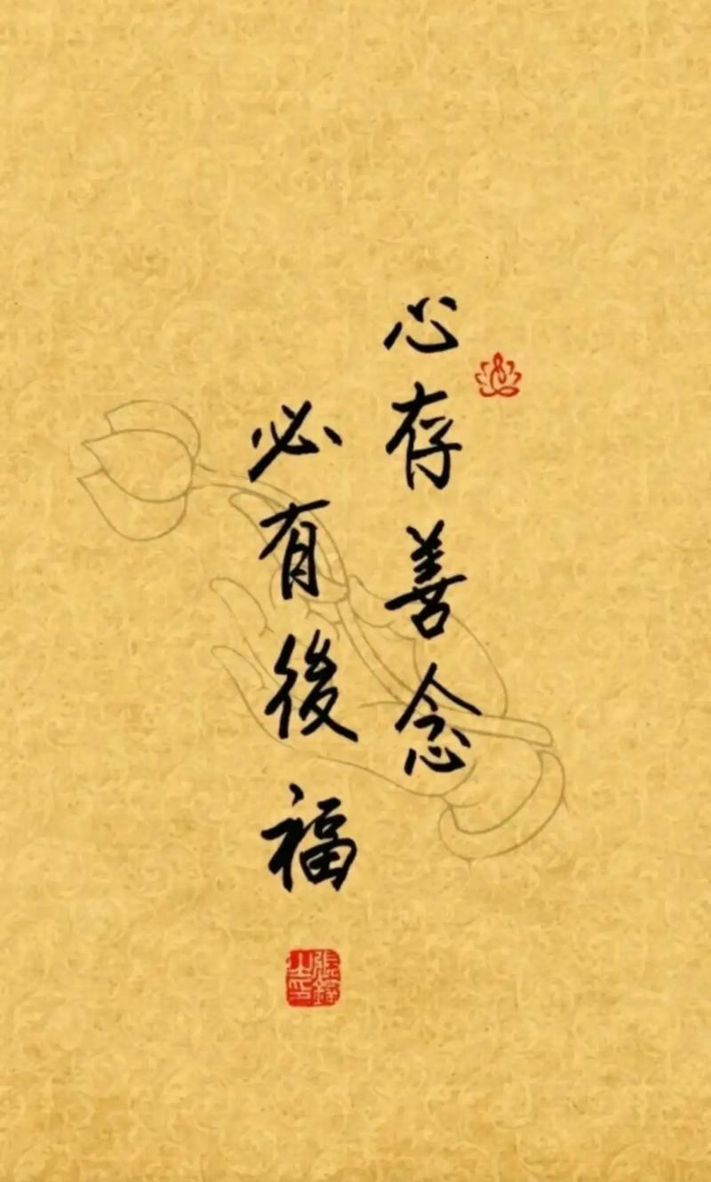 四大生肖的善行：积累人缘福气的秘诀