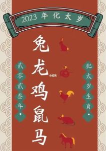 立冬运势：鸡马鼠三生肖事业财运大爆发！