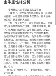 三大倔强星座解析：金牛处女摩羯的固执与压力