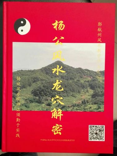 风水揭秘：《杨家将》中的天门地户与家庭企业运势