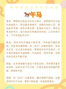 下半年十二生肖运势解析：文化内涵与成功秘诀