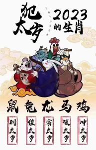 新春生肖运势：鼠龙马猴事业好运来袭！