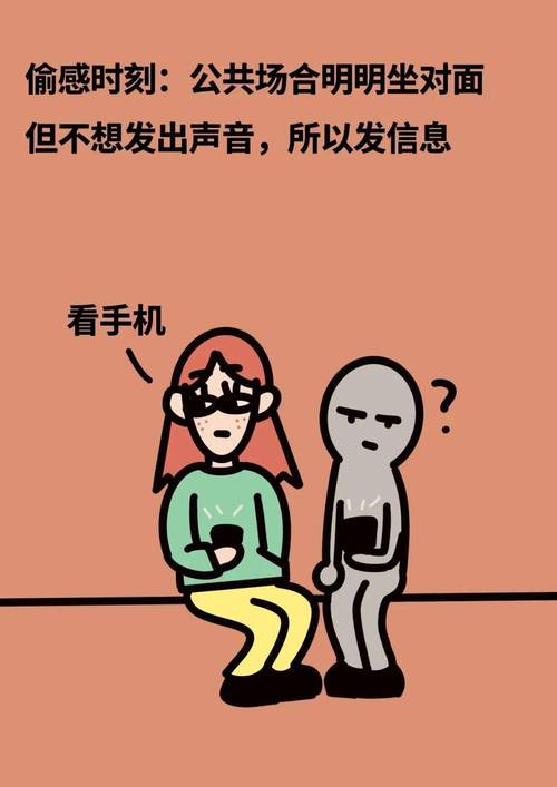 揭秘偷窥手机心理：隐私意识与社交距离的重要性