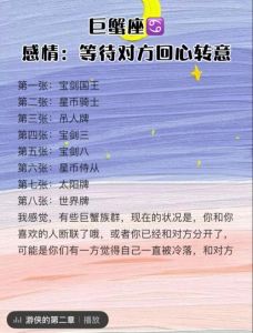 巨蟹座爱情：被动等待与主动追求的矛盾心理