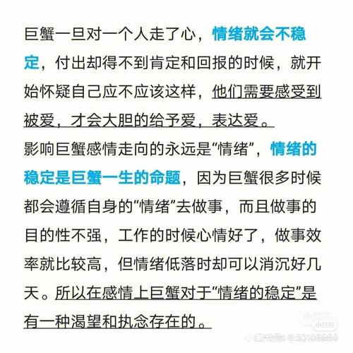 巨蟹座爱情特质：无私关怀，追求稳定幸福
