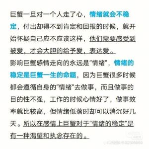 巨蟹座爱情特质：无私关怀，追求稳定幸福