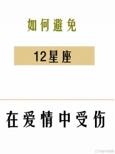 金牛座爱情特质：稳重忠诚，享受物质与被娇惯
