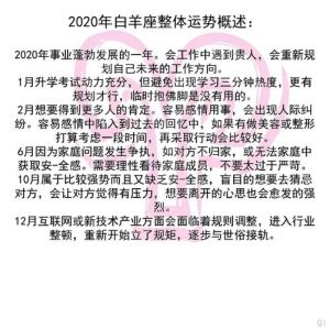 星座运势速览：白羊放松金牛重整 双鱼夯实基础！