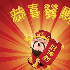新年生肖运势：鼠牛虎兔好运连连，祝万事如意！