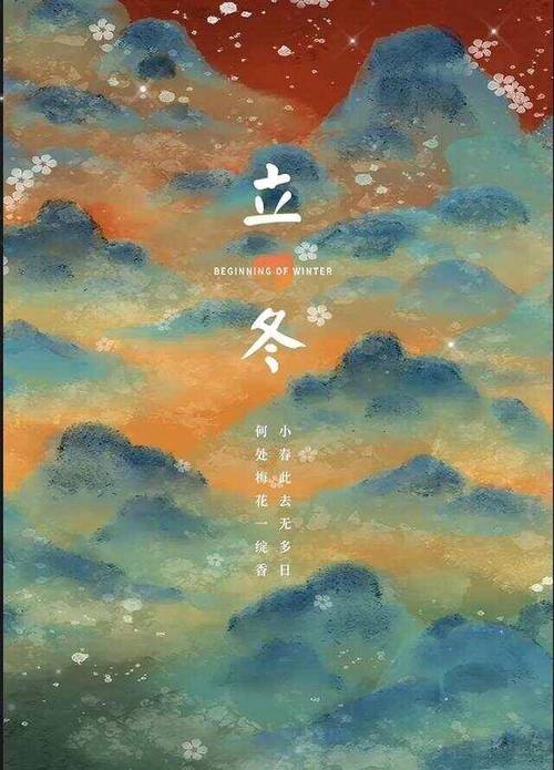 立冬生肖好运来袭：2024年运势飙升，事业爱情双赢！