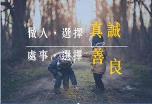生肖星座：诚实善良助你成功幸福