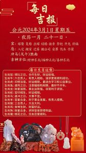 11月财运大爆发：鼠牛虎龙生肖旺运指南