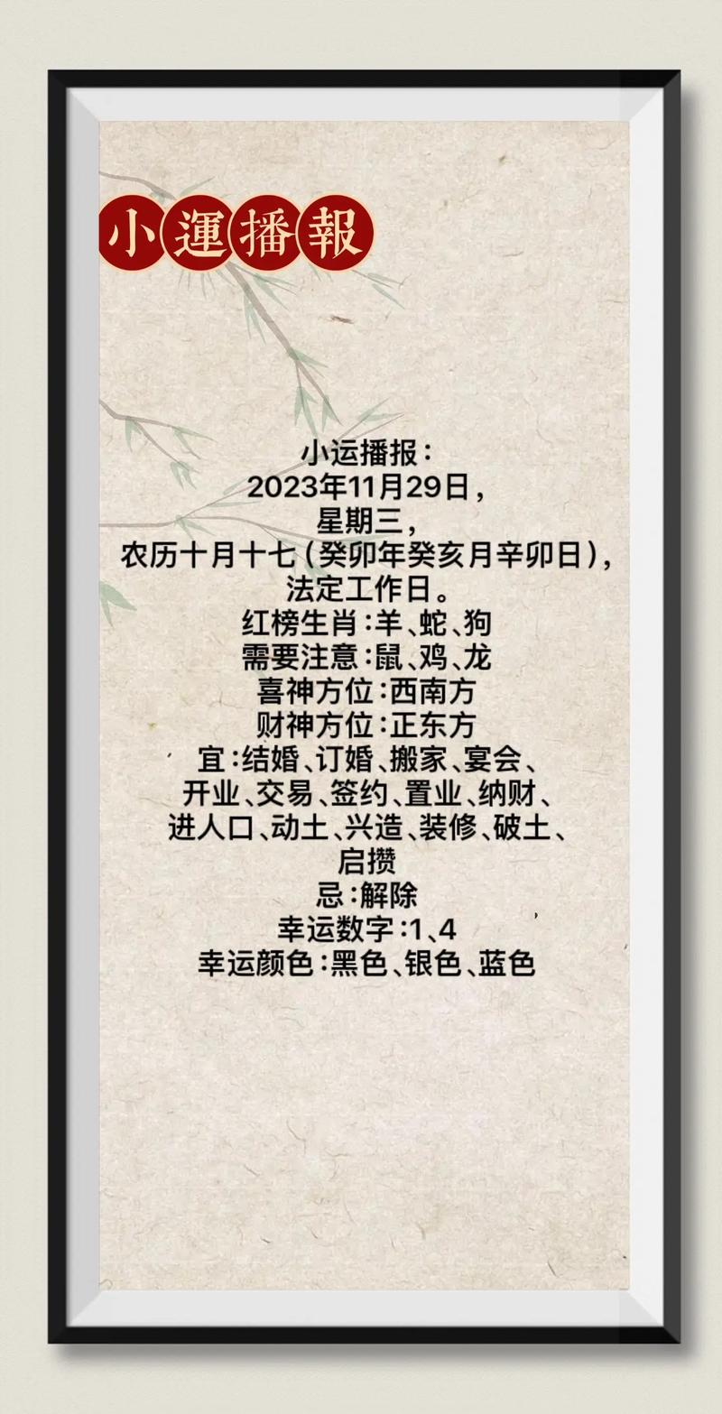 11月底生肖运势：财源滚滚，事业腾飞，勇敢追梦！