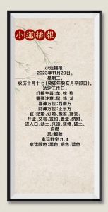 11月底生肖运势：财源滚滚，事业腾飞，勇敢追梦！