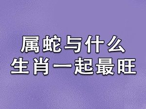 属牛狗蛇抓住好运，生肖逆袭指南