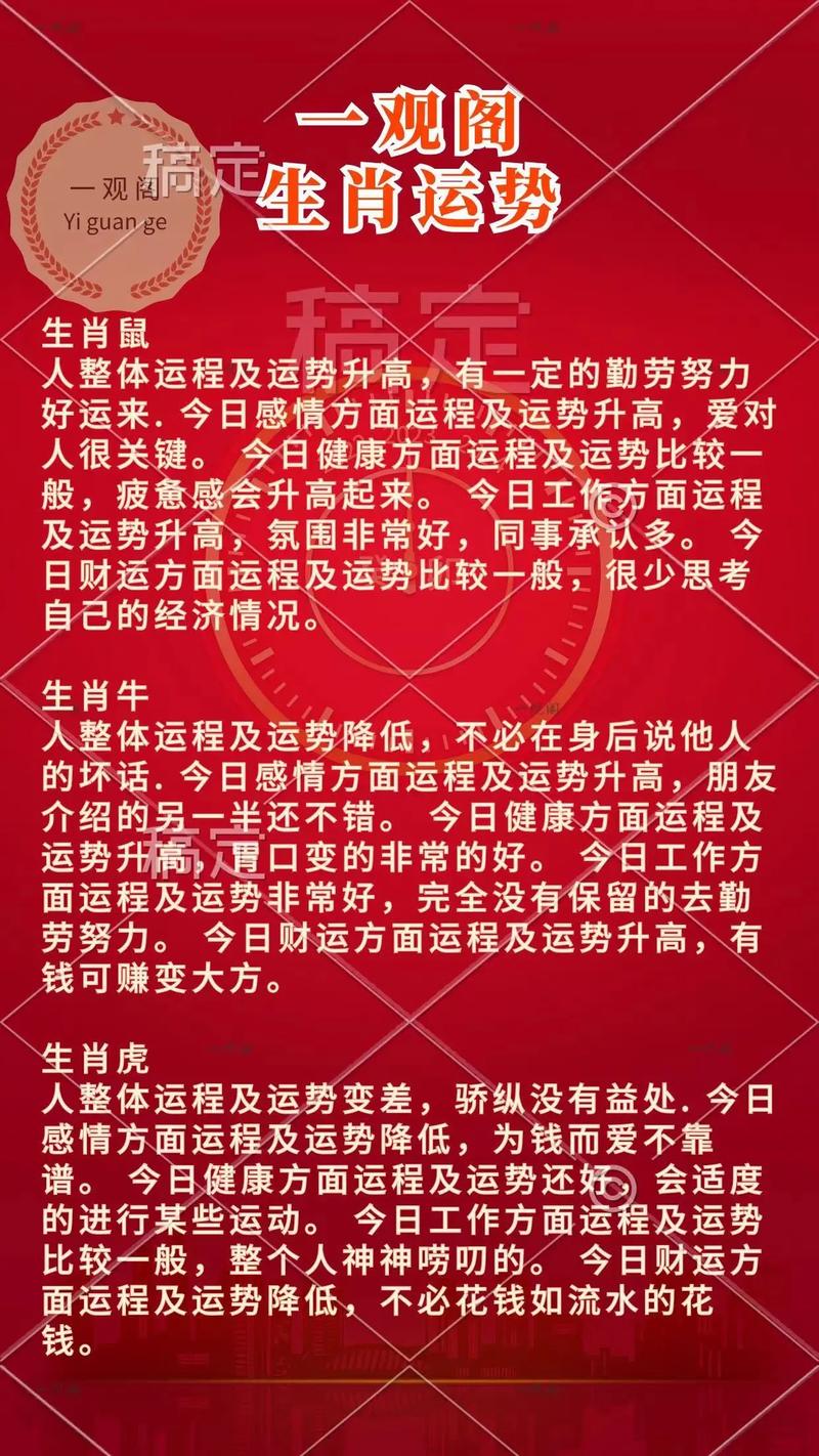 下半年生肖运势：猴虎鼠马事业腾飞，升职加薪机会多