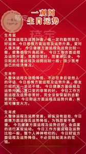 下半年生肖运势：猴虎鼠马事业腾飞，升职加薪机会多
